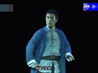 河北梆子《耿长锁》选段下载