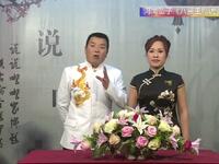 河南坠子《八贤王私访》第10集下载