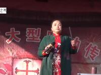 河南坠子《马踏洛阳》第四集