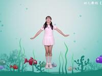 幼儿舞蹈《我爱洗澡》完整版