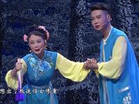 二人转《元宵祭》字幕版