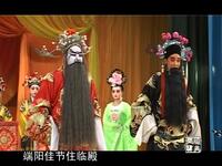 秦腔《九莲灯》全本 甘肃省西和县剧团下载