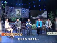 苏州评弹电视书场《春雨清泉念故人》之十一