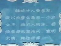 川剧《美洞房》下载