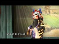 秦腔《太湖城》全本 甘肃省西和县剧团