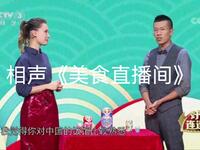 美食直播间