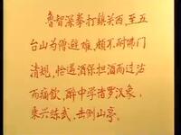 衡阳湘剧《醉打山门》