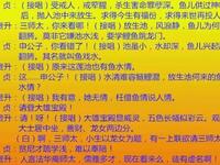 淮剧《玉蜻蜓》第二场《游庵定情》下载