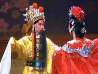 交响京剧全本《大唐皇妃》