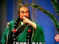 昆曲《虎囊弹醉打山门》1984年演出