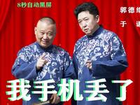 我手机丢了