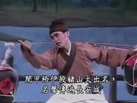 歌仔戏《殺猪狀元》