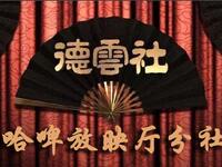 亲兄热弟