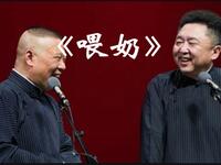 喂奶