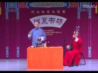 长篇西河大鼓书《三侠五义》第14回下载
