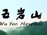 豫剧《五岩山》