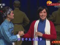 赣剧《江姐五洲人民齐欢笑》