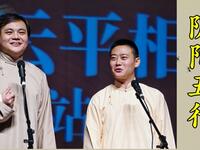 阴阳五行