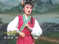 莆仙戏《双魁恩怨》全剧