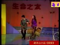卖梨下载