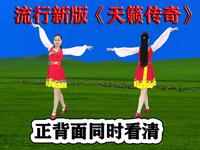 DJ广场舞《天籁传奇》