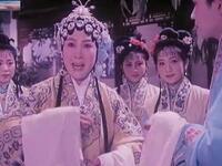 越调《白奶奶》