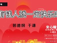 有钱人就一定快乐吗