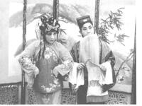 越调《招风树》