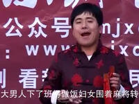 杨晓琼莲花落《订婚难 结婚难》