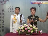 河南坠子《八贤王私访》第03集下载