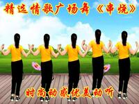 广场舞《深情败给时间》《遇上你是我的缘》