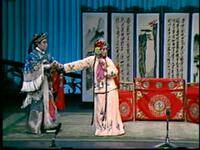 川剧《八郎回营》下载