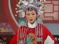 越剧《顺治出家》上集