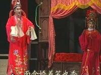淮剧《孔雀东南飞》上集