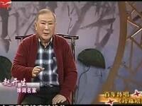 评弹天地《百年传唱《珍珠塔》》第三集