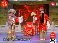 秦腔《享福人福深还祷福》全本戏下载