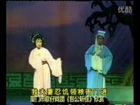 歌仔戏《包公斩侄》厦门歌仔戏团