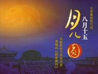 秦腔现代戏《八月十五月儿圆》全本戏 甘肃秦腔艺术剧院下载