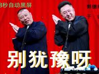 别犹豫呀