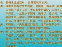滑稽淮剧《游击夫妻》（二）下载