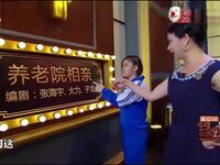 养老院相亲下载