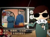 不同的爱好