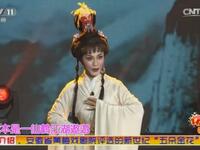 黄梅戏《千羽锦》片段下载