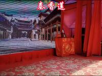 湖南花鼓戏《秦香莲》大结局 南县大拇指花鼓戏剧团下载