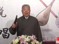 河南坠子《困龙传》第02集