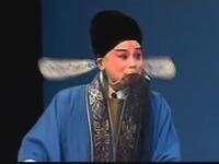 绍剧《二堂放子》