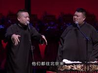 都往北京去