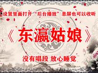 东瀛姑娘