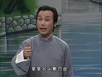 绍兴莲花落《新昌奇案》上集