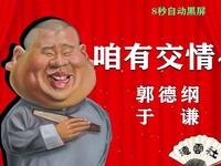 咱有交情